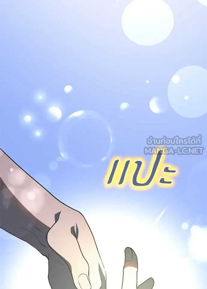 Hidden Class Gravity User เป้าหมายครั้งที่ 2 ต้องเป็นสุดยอดผู้แข็งแกร่งด้วยคลาสลับ ตอนที่ 67 หน้า 38