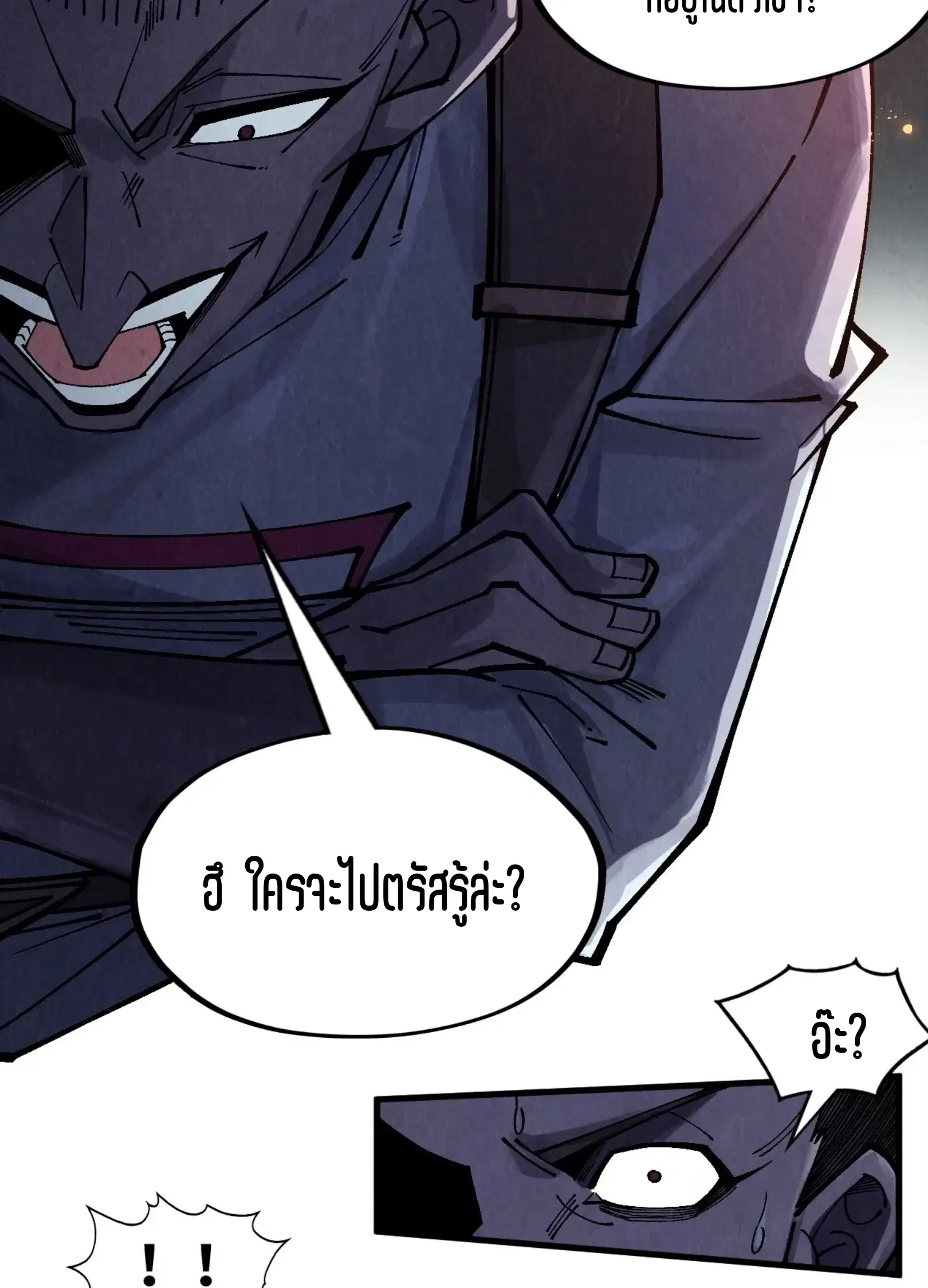 The Eternal Supreme ตอนที่ 296 หน้า 23
