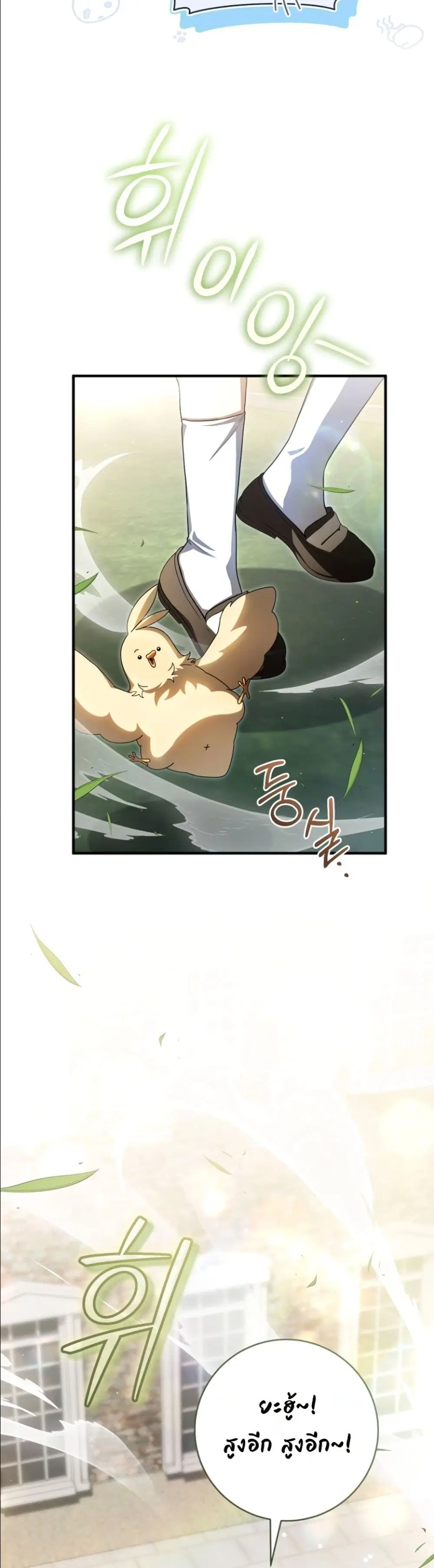 The Abandoned Prince’s Ghost Bride – เจ้าสาวผีขององค์ชายผู้ถูกทอดทิ้ง ตอนที่ 17 หน้า 5