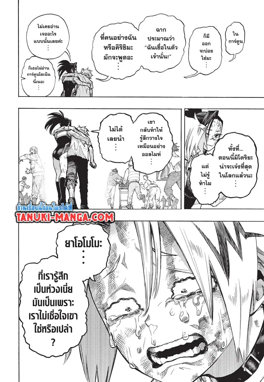 Boku no Hero Academia ตอนที่ 416 หน้า 7