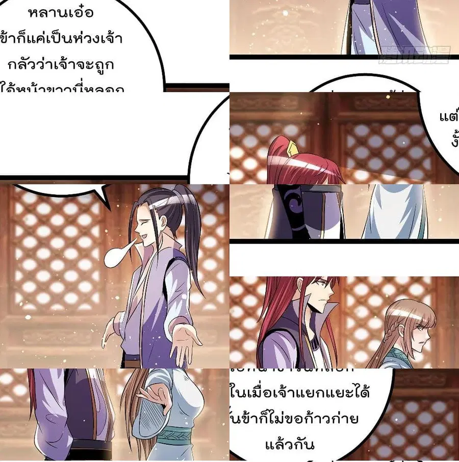 Immortal King of City ตอนที่ 187 หน้า 7