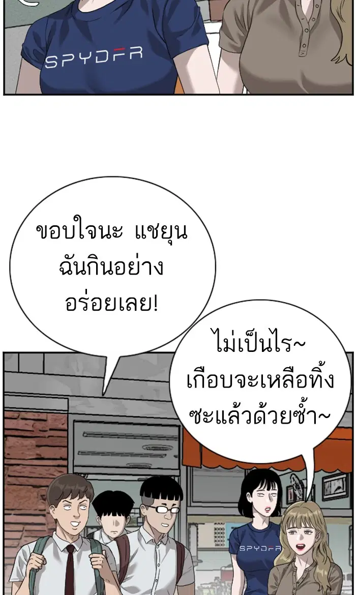 Bad Guy ตอนที่ 92 หน้า 19