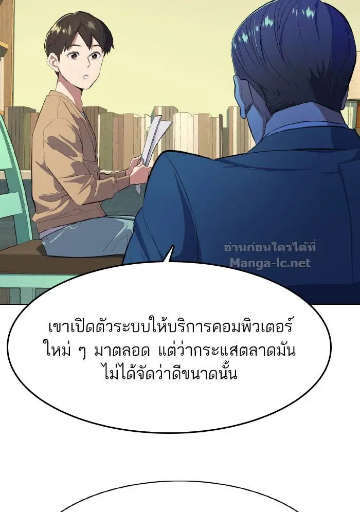 Reborn Rich ตอนที่ 10 หน้า 37