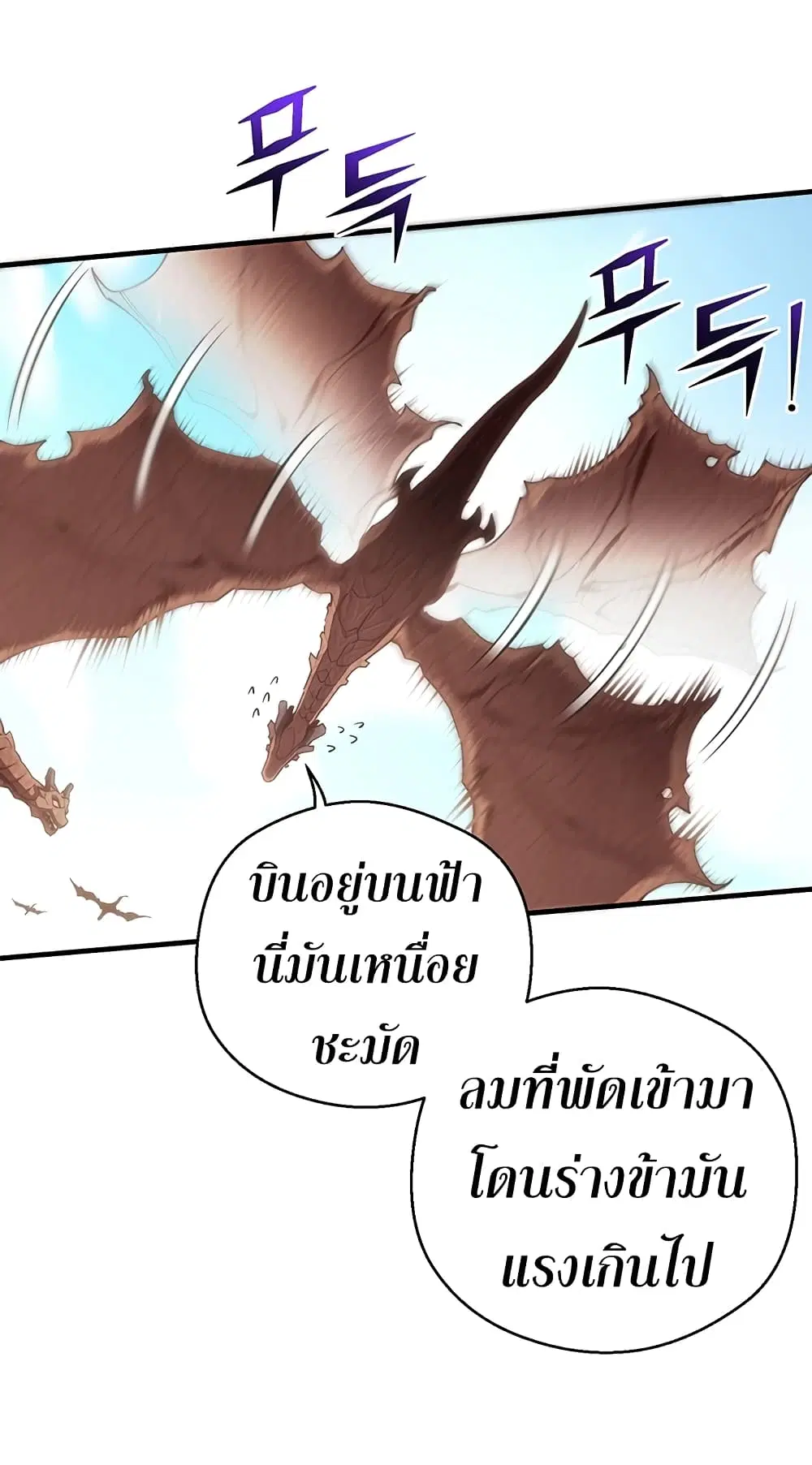Legendary Moonlight Sculptor ตอนที่ 164 หน้า 5