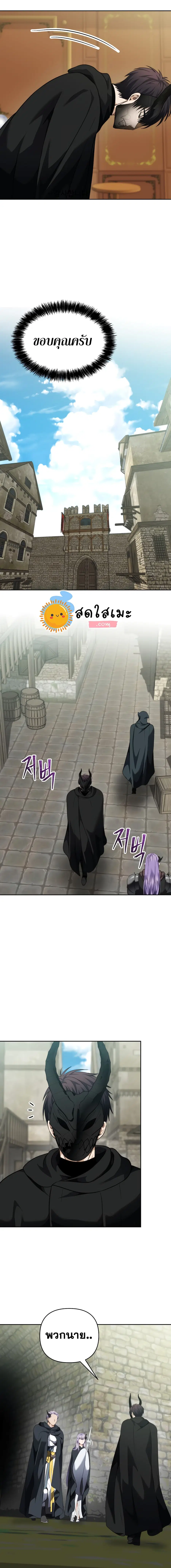 Ranker Who Lives A Second Time ตอนที่ 74 หน้า 13
