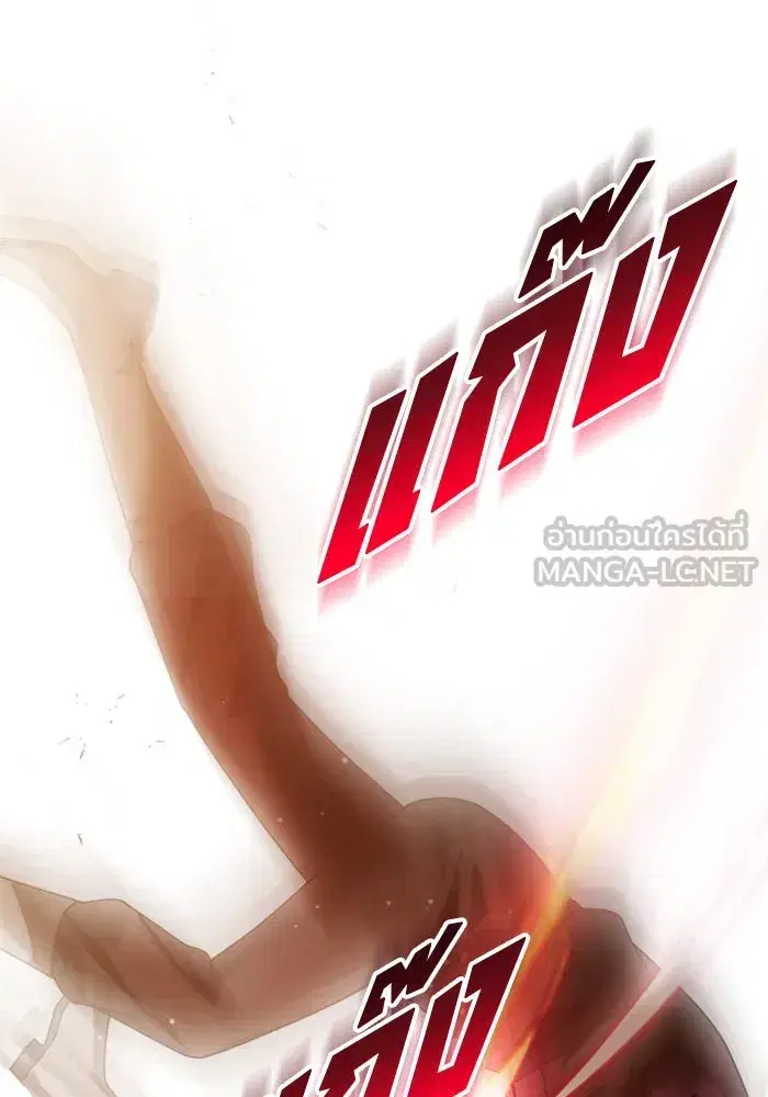 Your Throne ตอนที่ 112 หน้า 18