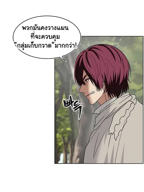 Ranker Who Lives A Second Time ตอนที่ 20 หน้า 11