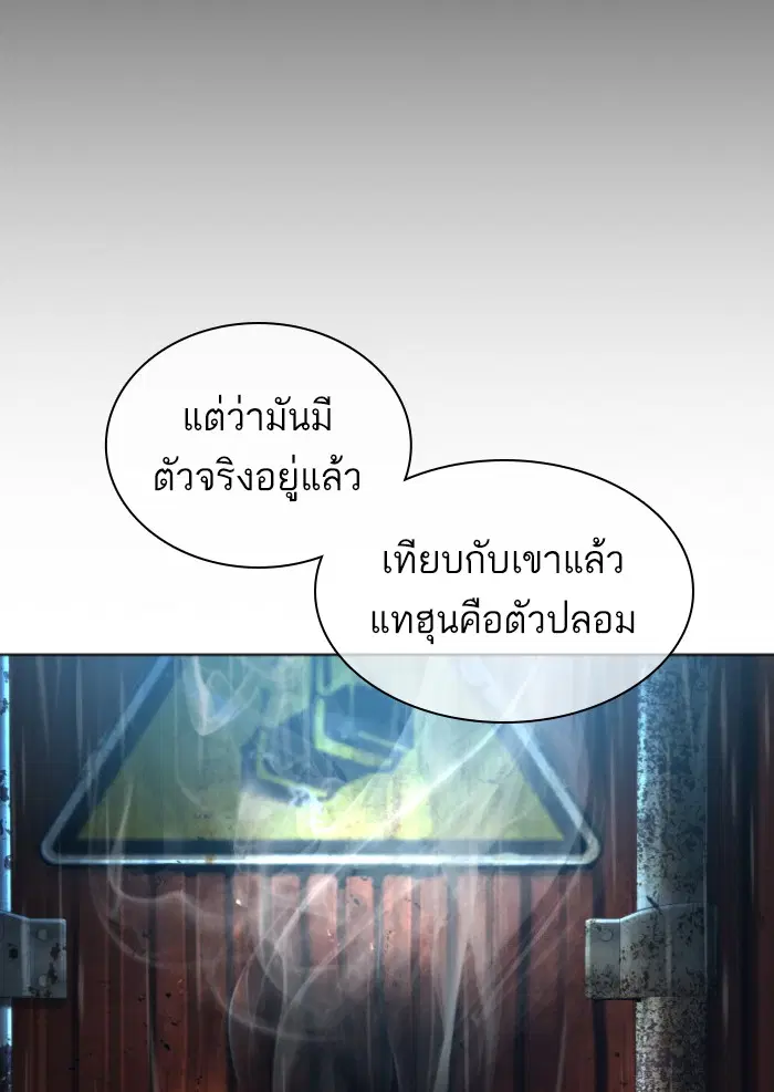 How to Fight ตอนที่ 127 หน้า 49