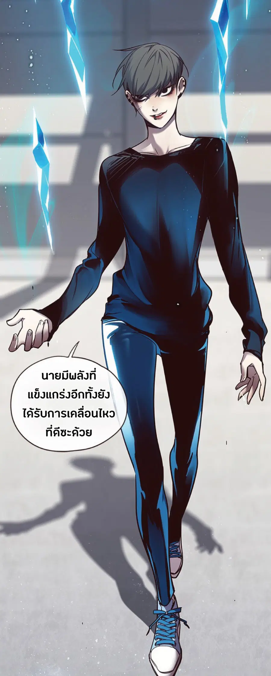 Eleceed ตอนที่ 53 หน้า 27