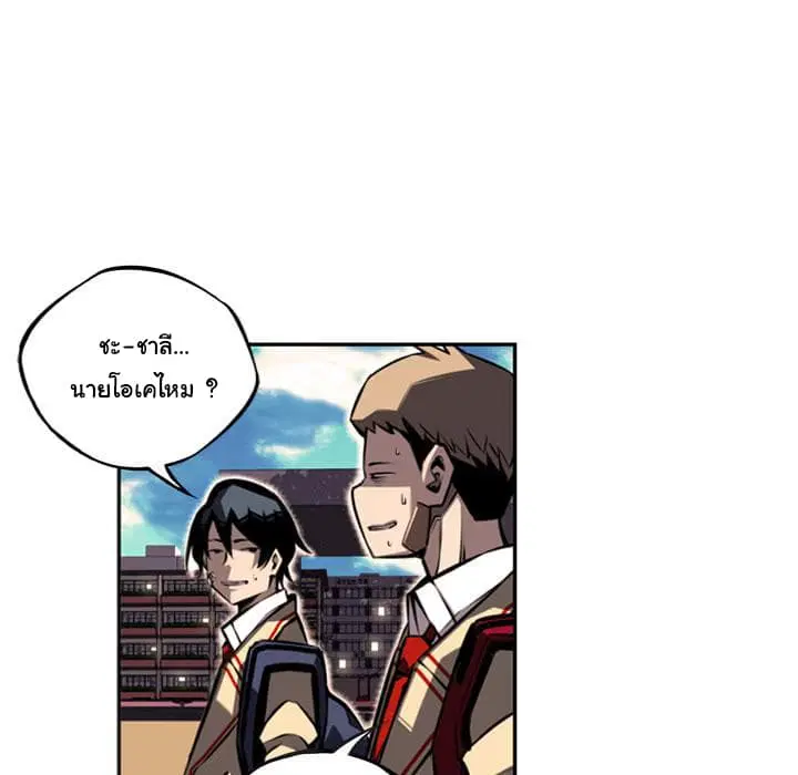 SuperNova ตอนที่ 52 หน้า 52