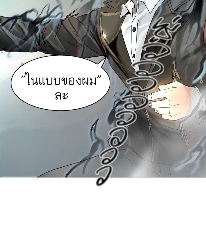 Tower of God ตอนที่ 381 หน้า 102