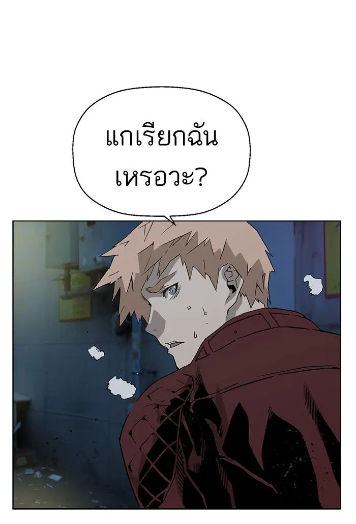 Weak Hero ตอนที่ 201 หน้า 10