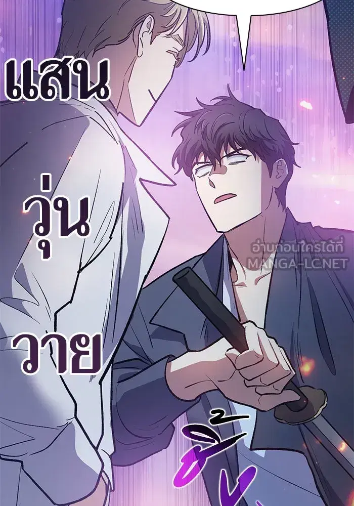 The S-Classes That I Raised (My S-Class Hunters) ตอนที่ 95 หน้า 36