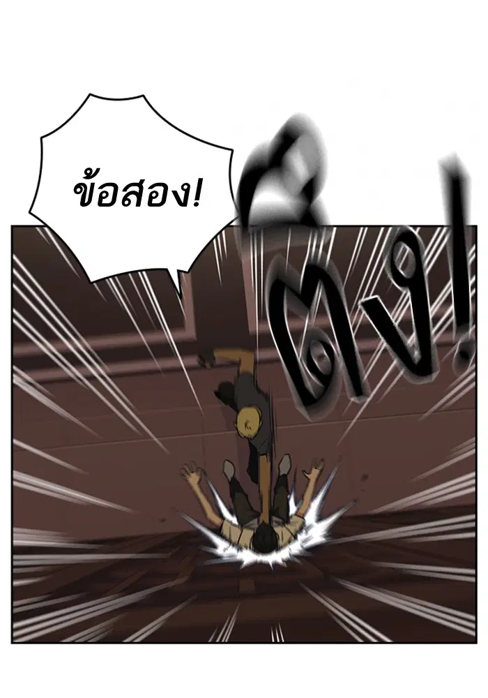 Study Group ตอนที่ 78 หน้า 52