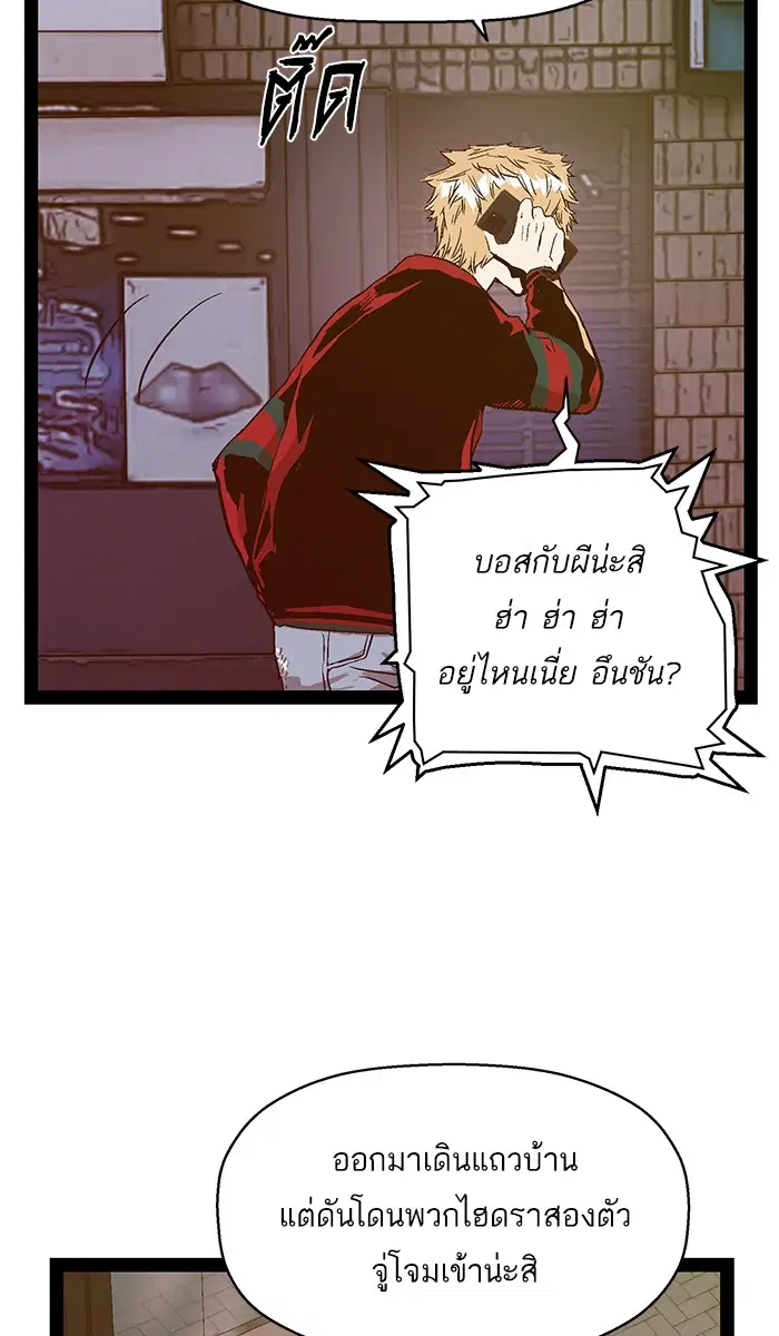 Weak Hero ตอนที่ 113 หน้า 47