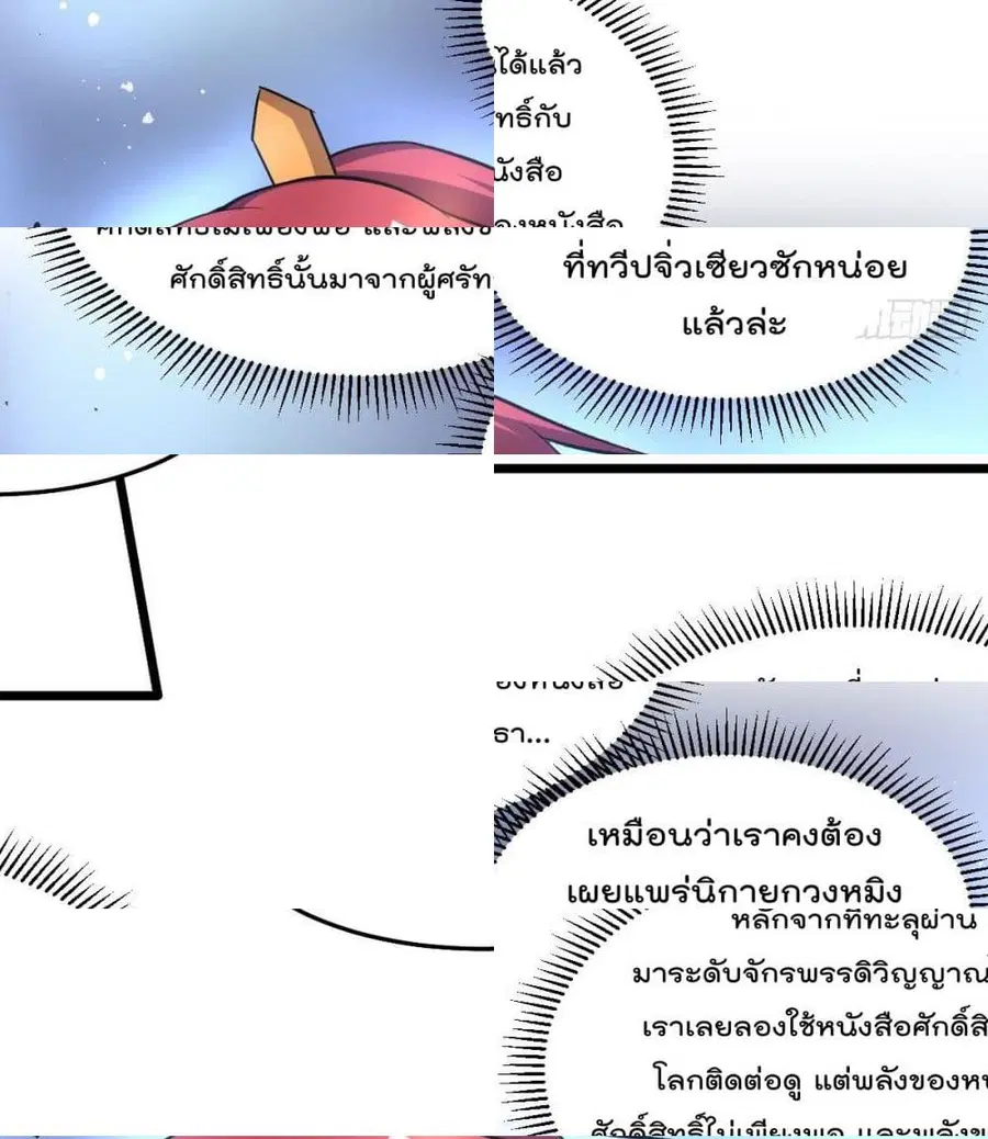 Immortal King of City ตอนที่ 185 หน้า 6