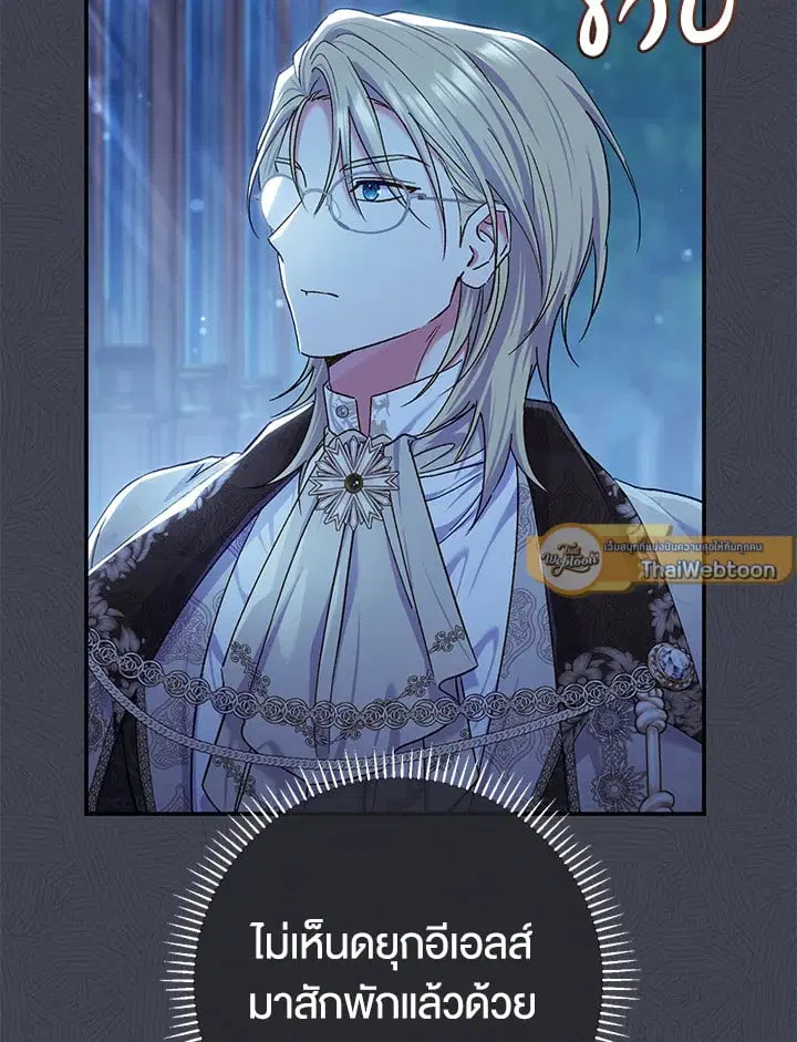 The Villain’s Match Is Too Perfect – คู่ดูตัวของนางร้ายเพอร์เฟกต์เกินไป ตอนที่ 80 หน้า 100