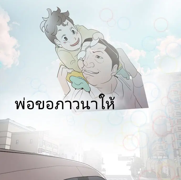 Superhuman Era ตอนที่ 8 หน้า 5