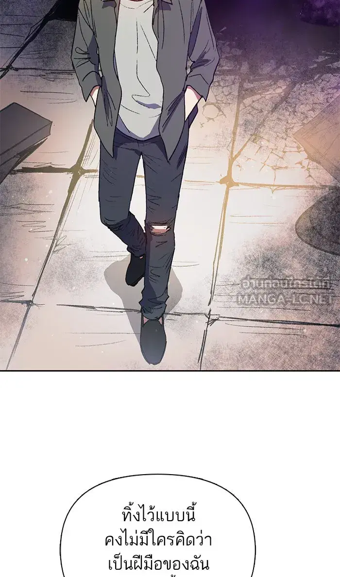 The S-Classes That I Raised (My S-Class Hunters) ตอนที่ 39 หน้า 66