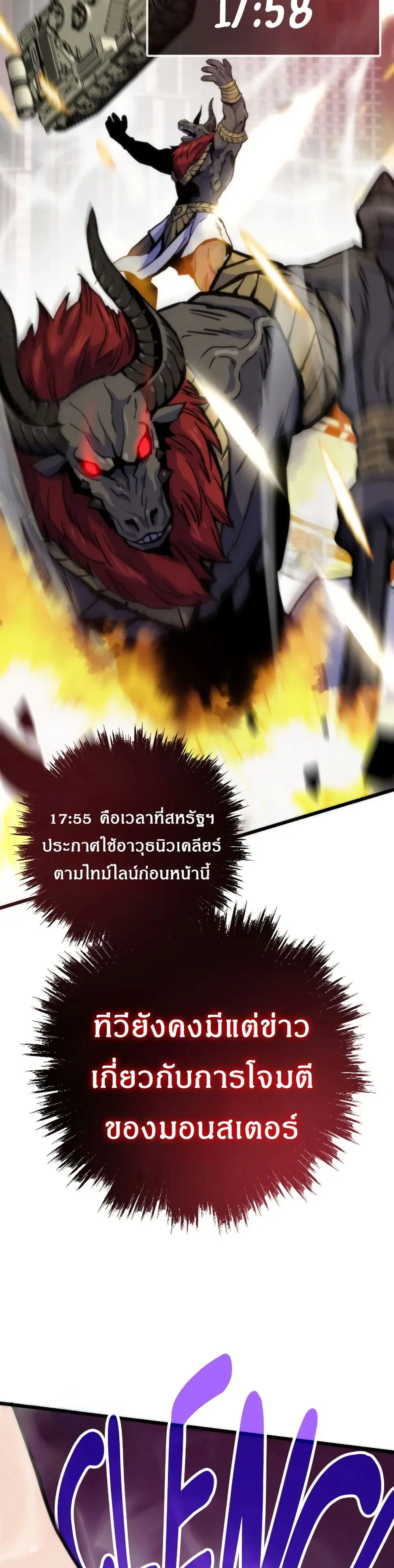 Past Life Returner ตอนที่ 67 หน้า 43