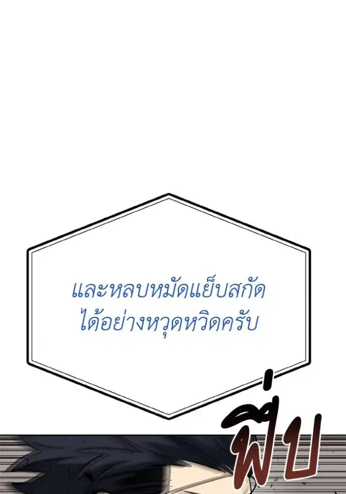 King of the Octagon ตอนที่ 147 หน้า 17