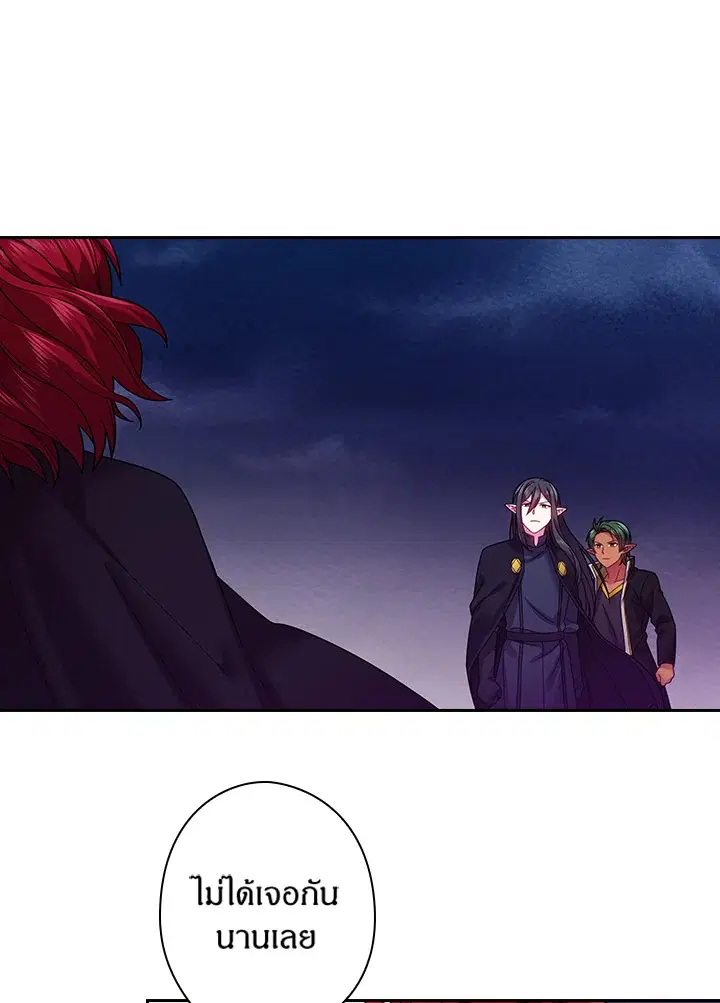 Satan’s Bride ตอนที่ 85 หน้า 45