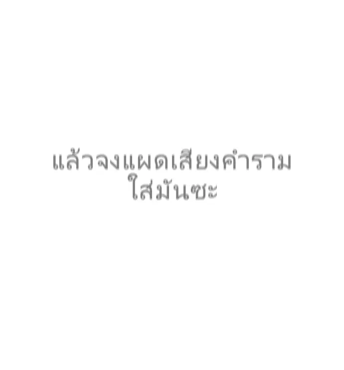 Superhuman Era ตอนที่ 84 หน้า 35