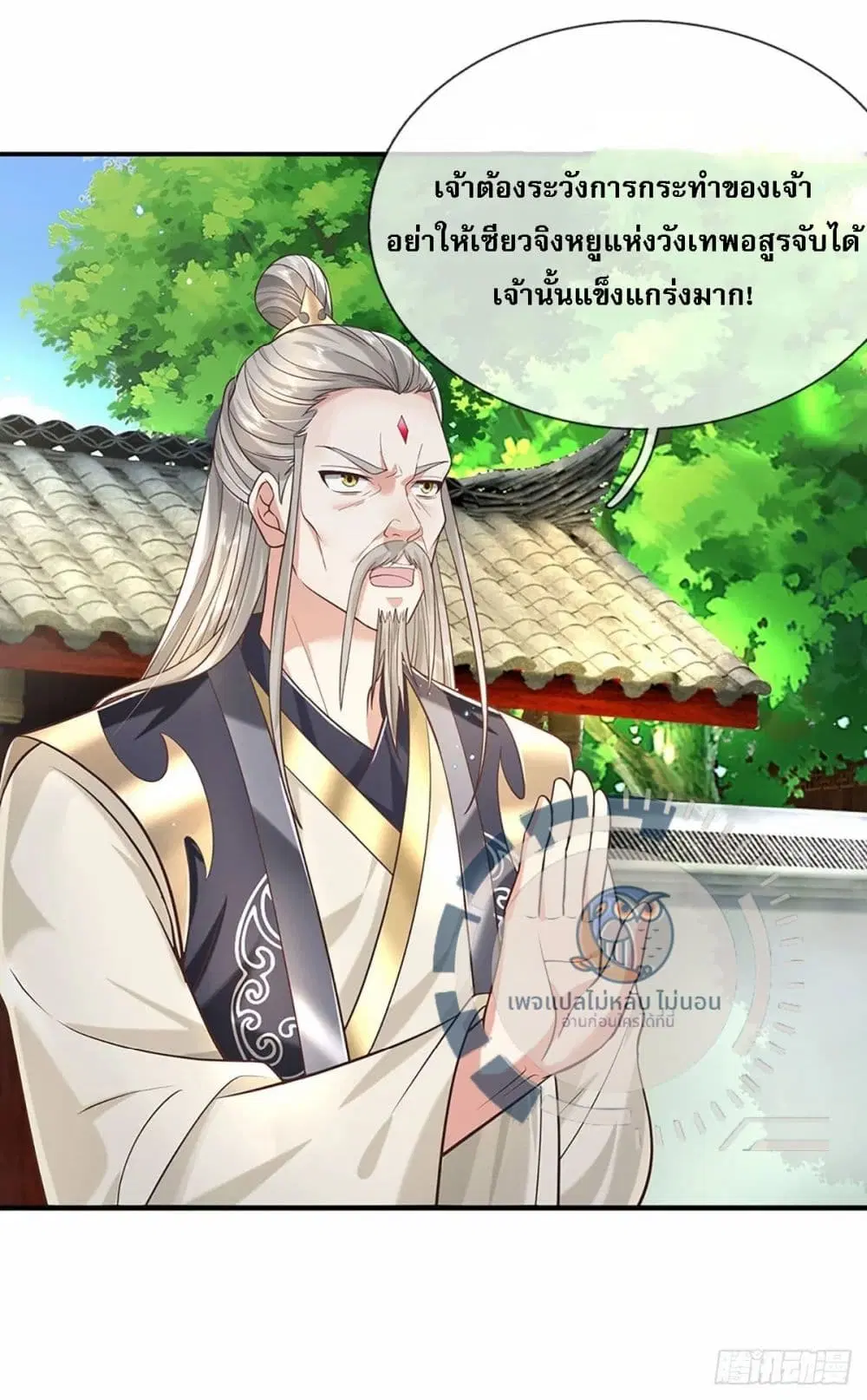 Royal God of War, Rising Dragon ตอนที่ 195 หน้า 24