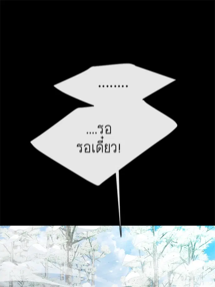 Superhuman Era ตอนที่ 105 หน้า 36