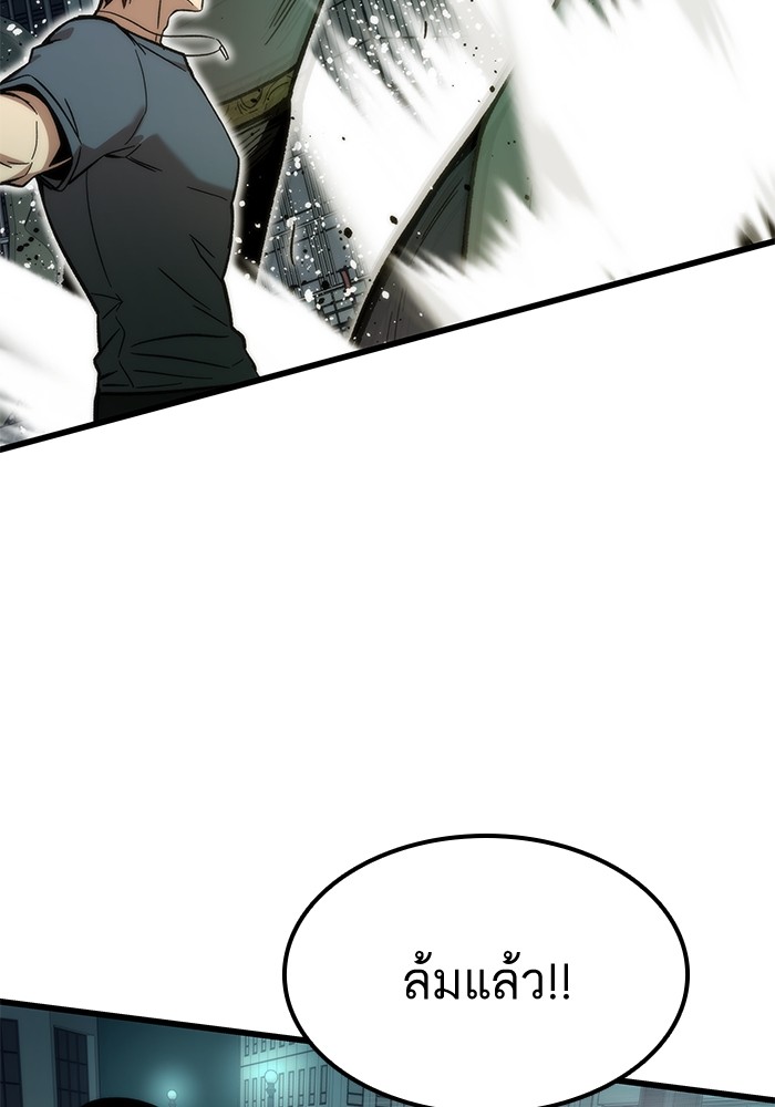 Ultra Alter แอ็กรองสตรองโคตร ตอนที่ 51 หน้า 137