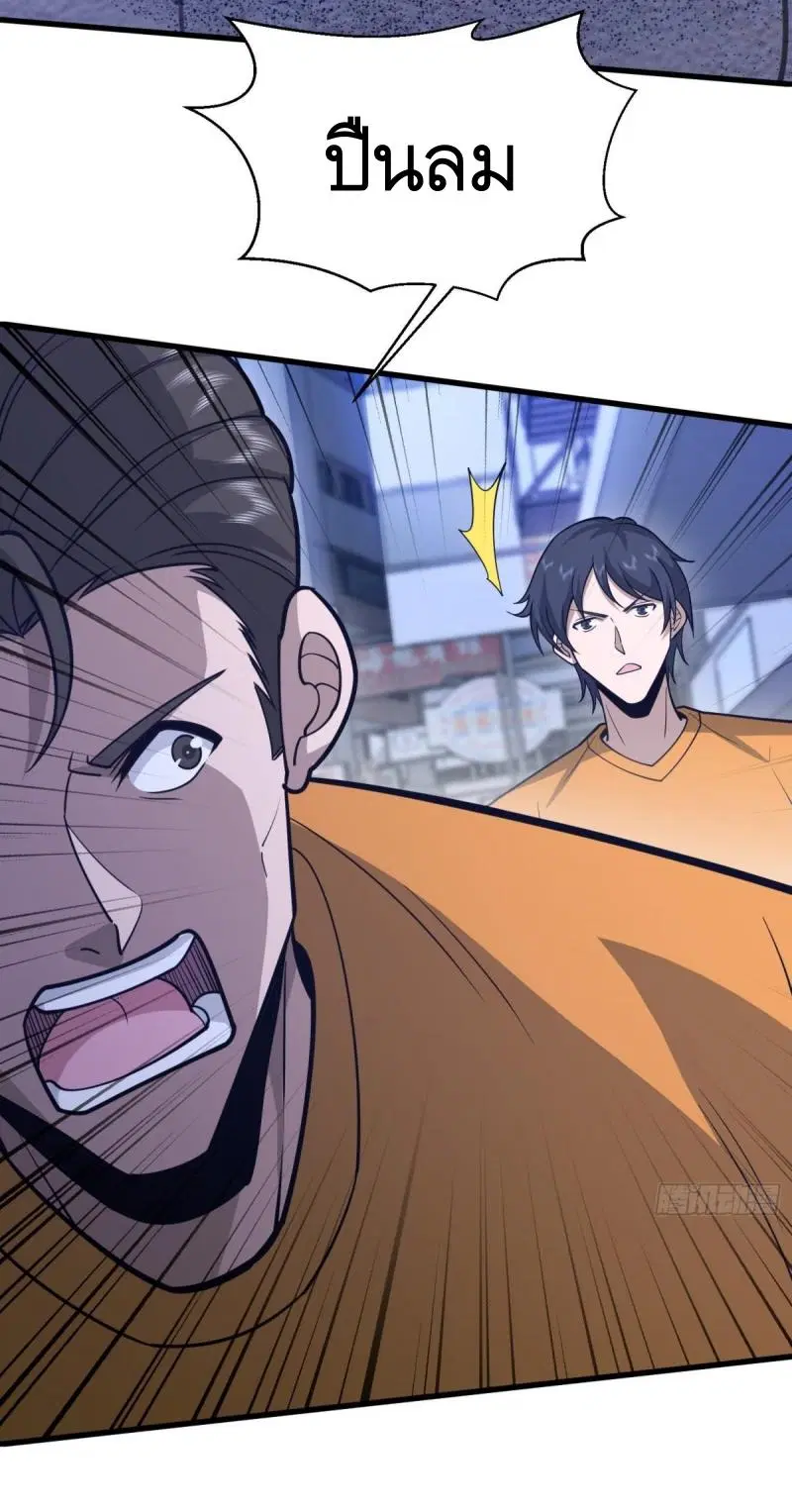 The First Order ตอนที่ 426 หน้า 55