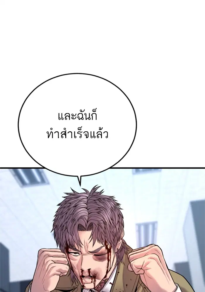 Manager Kim ตอนที่ 118 หน้า 161