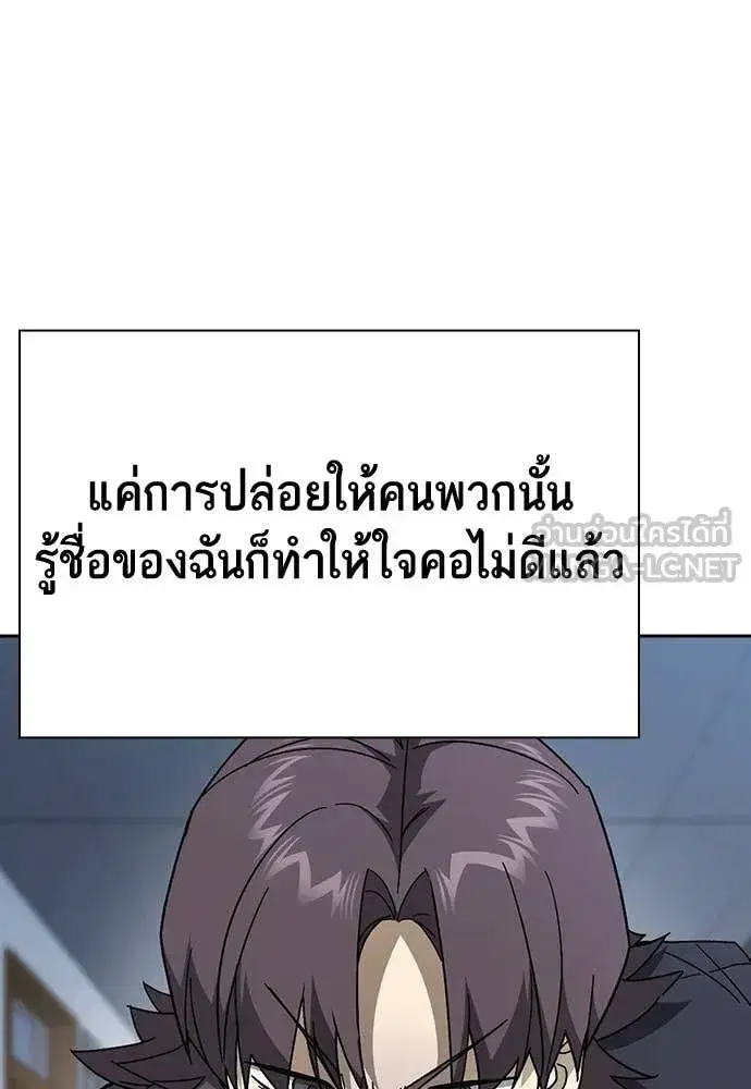Study Group ตอนที่ 321 หน้า 18