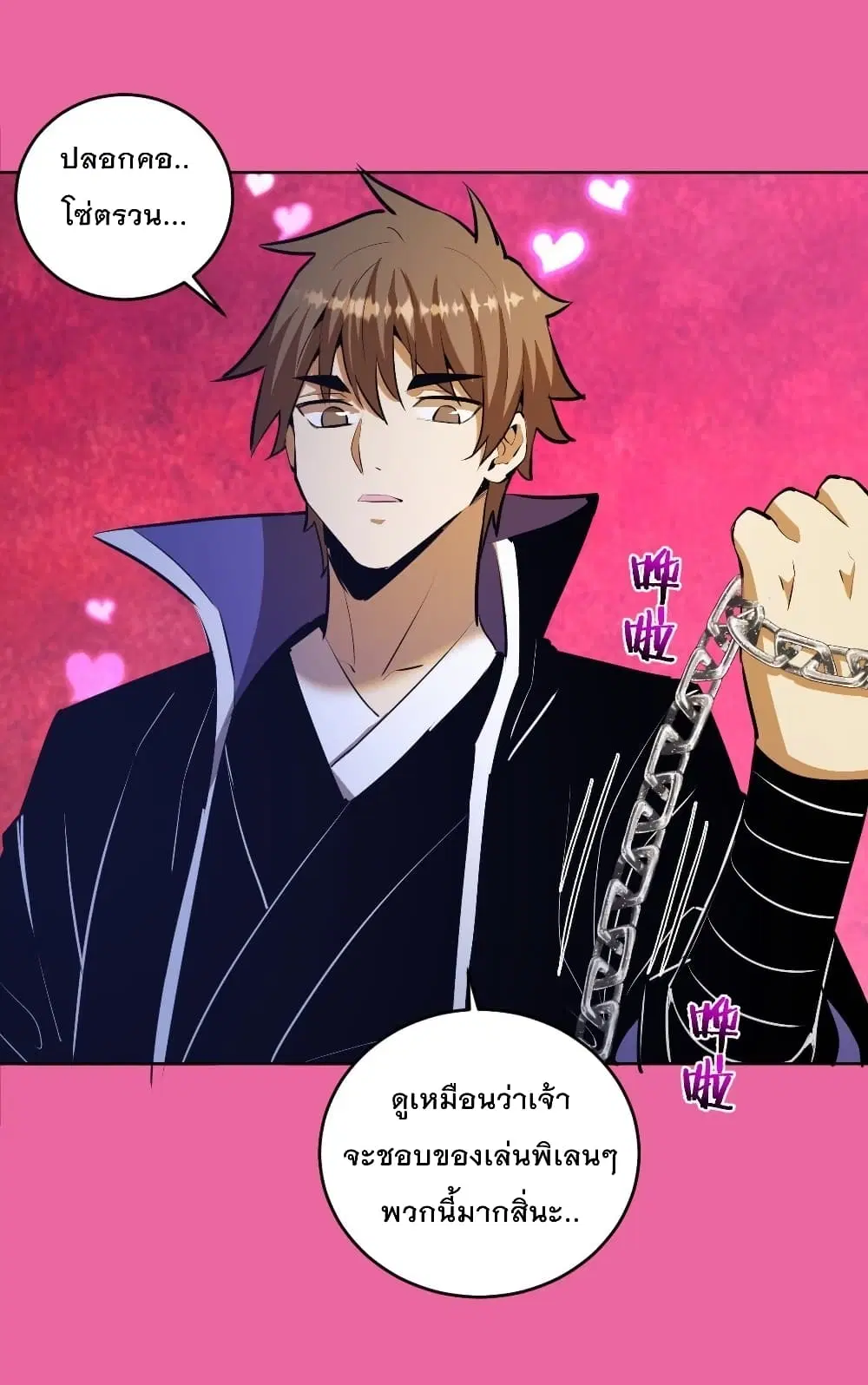 King Star Emperor ตอนที่ 172 หน้า 9