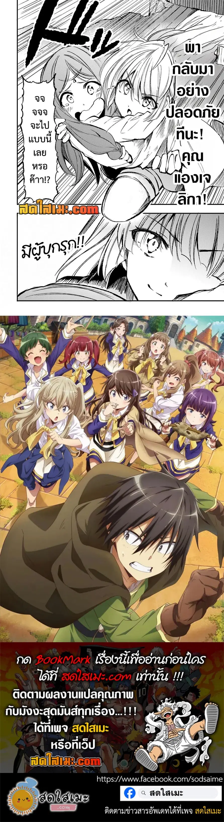 Hitoribocchi no Isekai Kouryaku ตอนที่ 158 หน้า 11