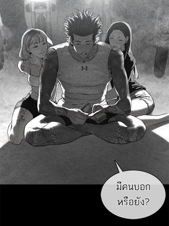 How to Fight ตอนที่ 107 หน้า 120