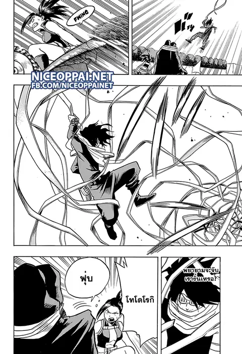 My Hero Academia ตอนที่ 64 หน้า 10