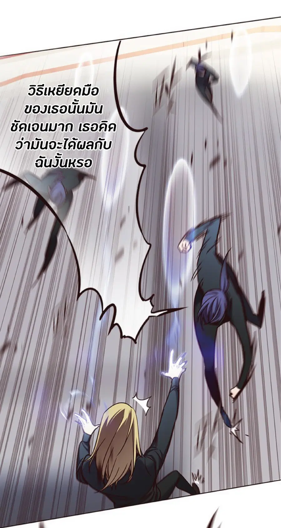 Eleceed ตอนที่ 84 หน้า 72