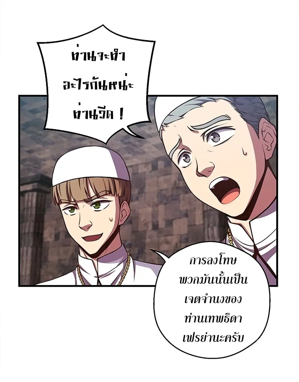 Legendary Moonlight Sculptor ตอนที่ 128 หน้า 6