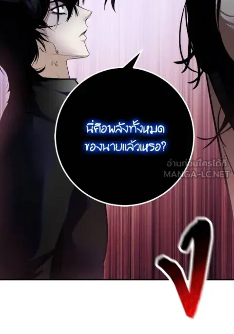 Return to Player ตอนที่ 193 หน้า 128