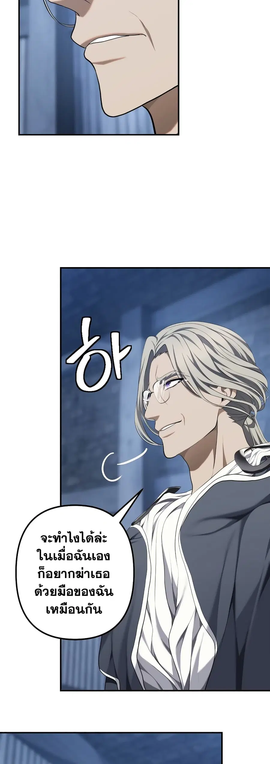 Ranker Who Lives A Second Time ตอนที่ 161 หน้า 42