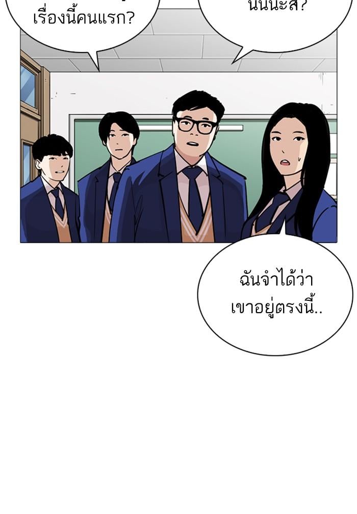 Lookism ตอนที่ 252 หน้า 94