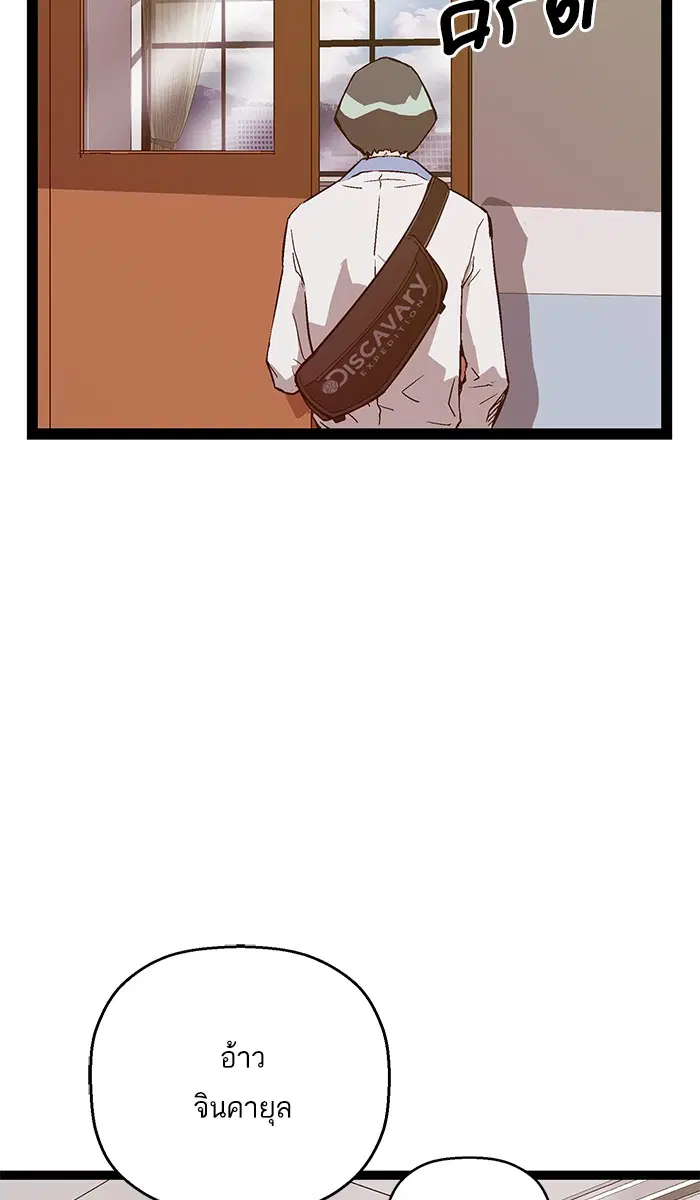Weak Hero ตอนที่ 114 หน้า 66