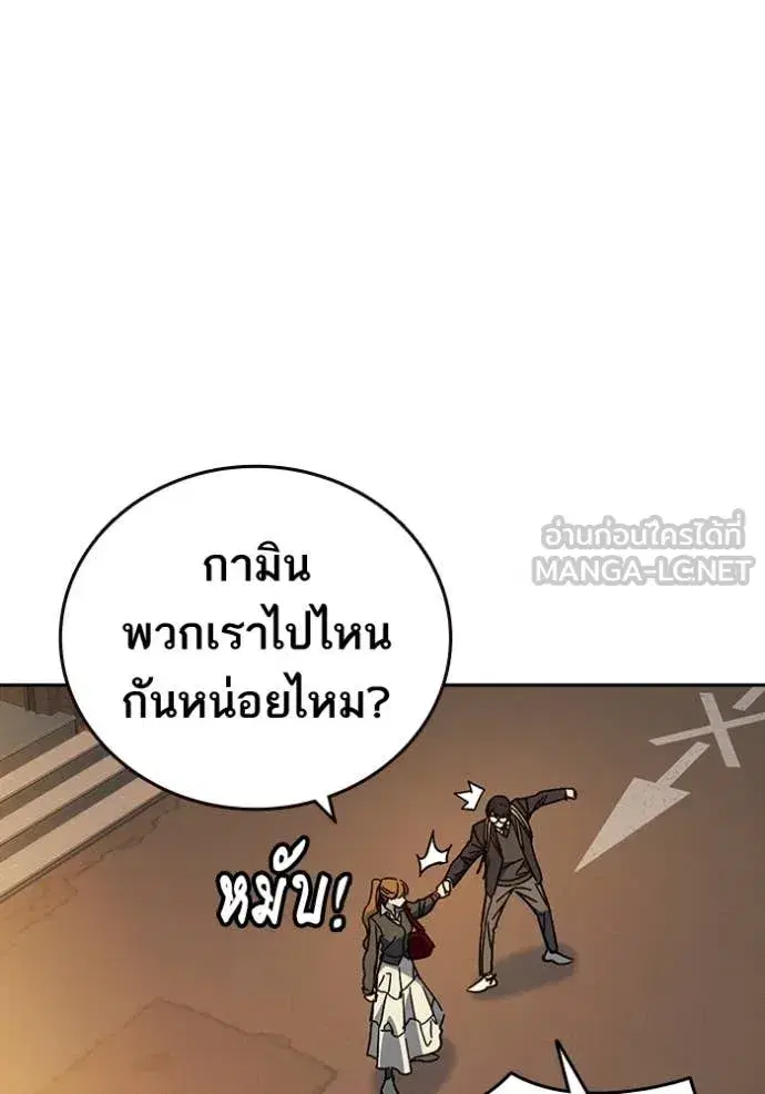 Study Group ตอนที่ 279 หน้า 118
