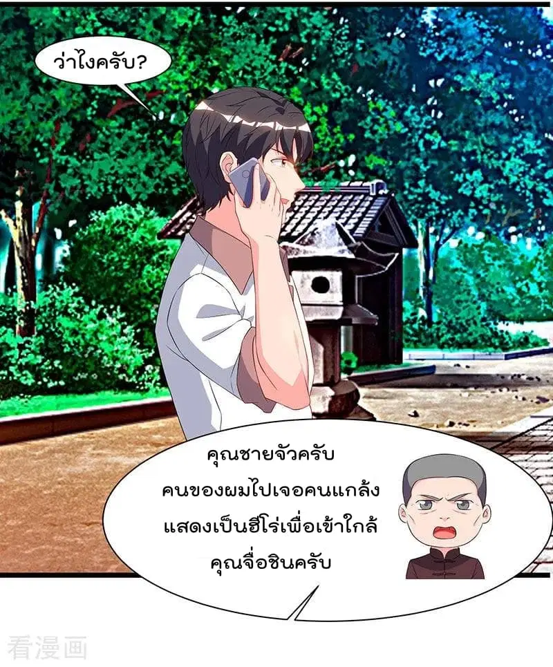 Rebirth Abandoned Less Return ตอนที่ 61 หน้า 17