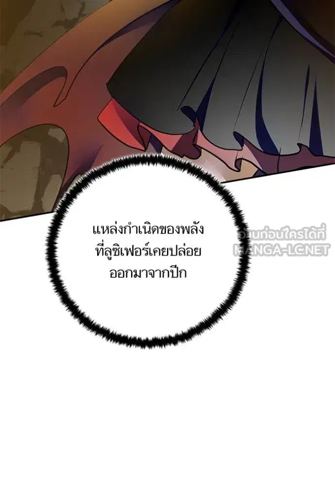 Return to Player ตอนที่ 201 หน้า 64