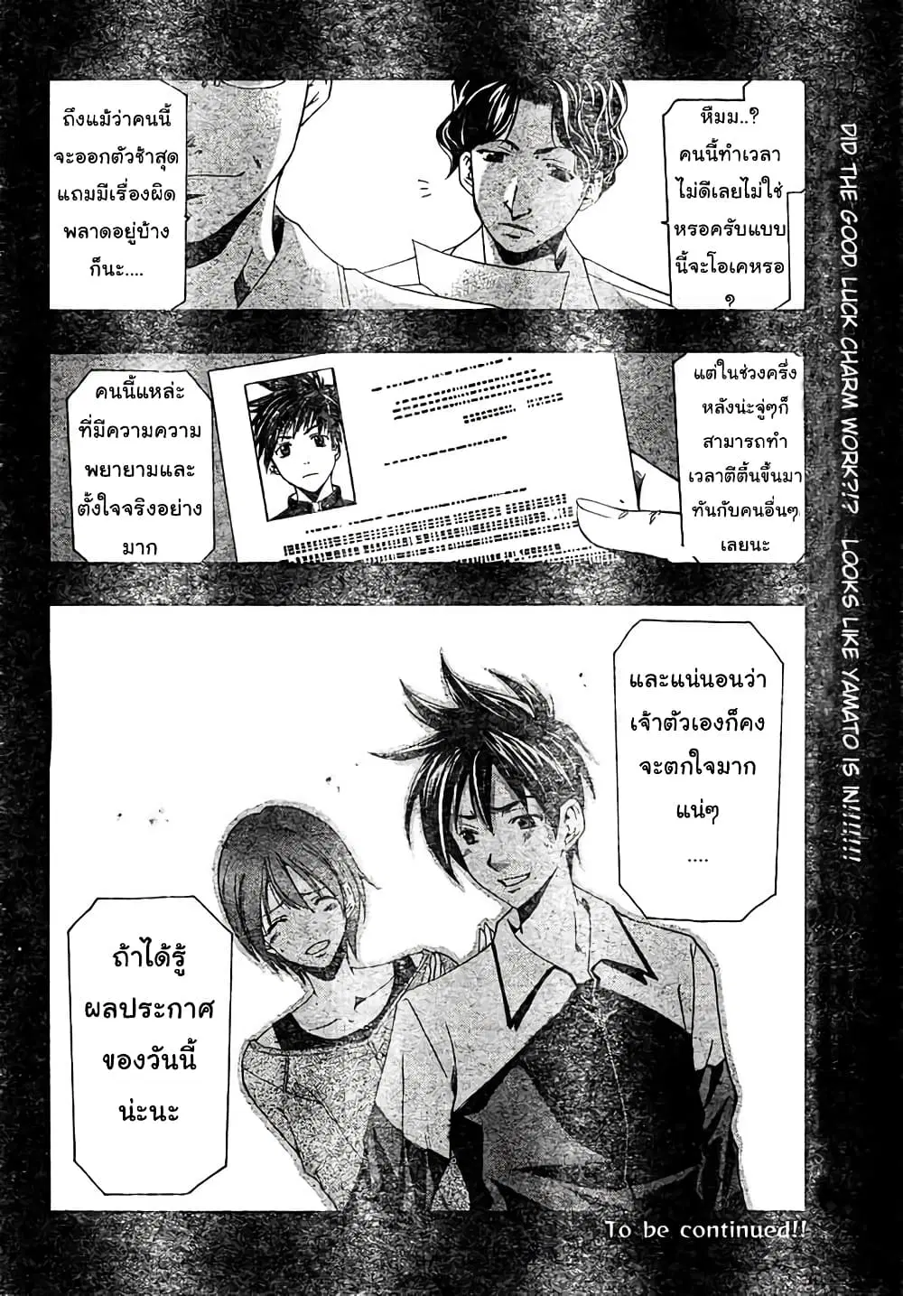 Suzuka ตอนที่ 140 หน้า 18