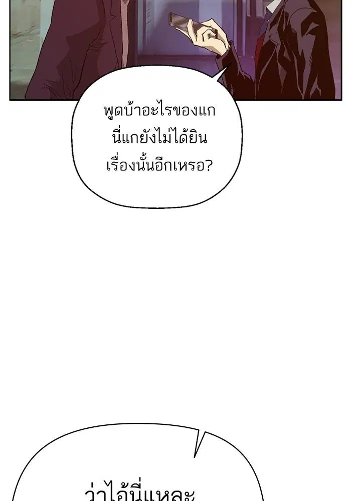 Weak Hero ตอนที่ 221 หน้า 11