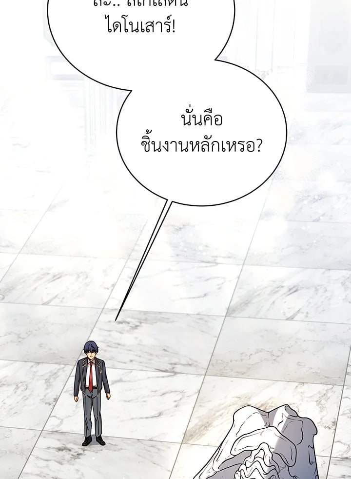 Necromancer Academy’s Genius Summoner ตอนที่ 89 หน้า 25