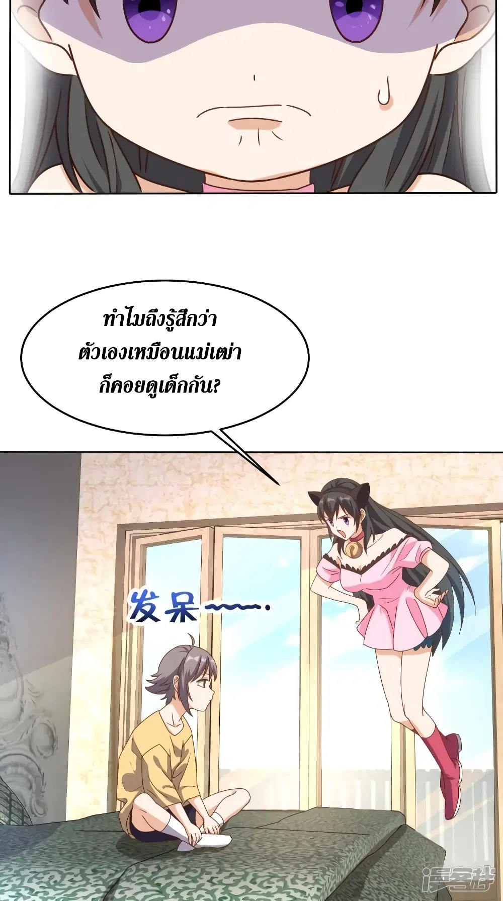 Super Wechat ตอนที่ 106 หน้า 27